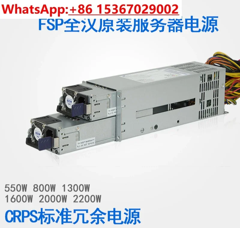 Избыточный источник питания FSP Quanhan спецификация 1 + 1CRPS Двойной 550W800W 2U