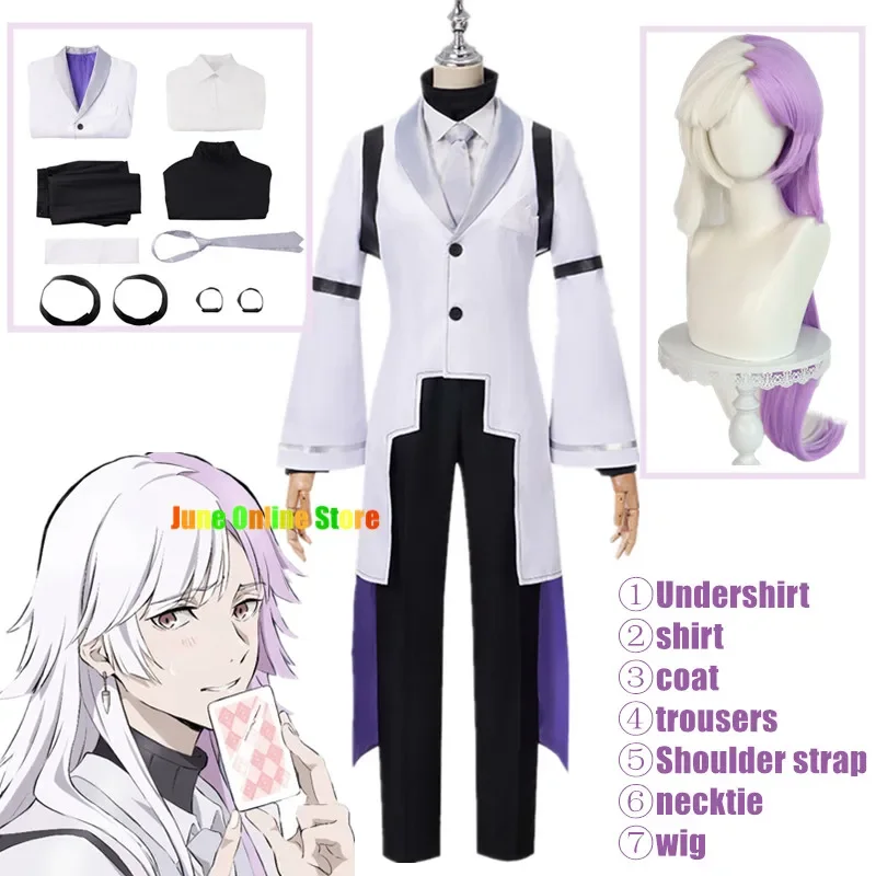 Костюм для косплея Sigma из аниме бродячие псы униформа парик галстук костюм