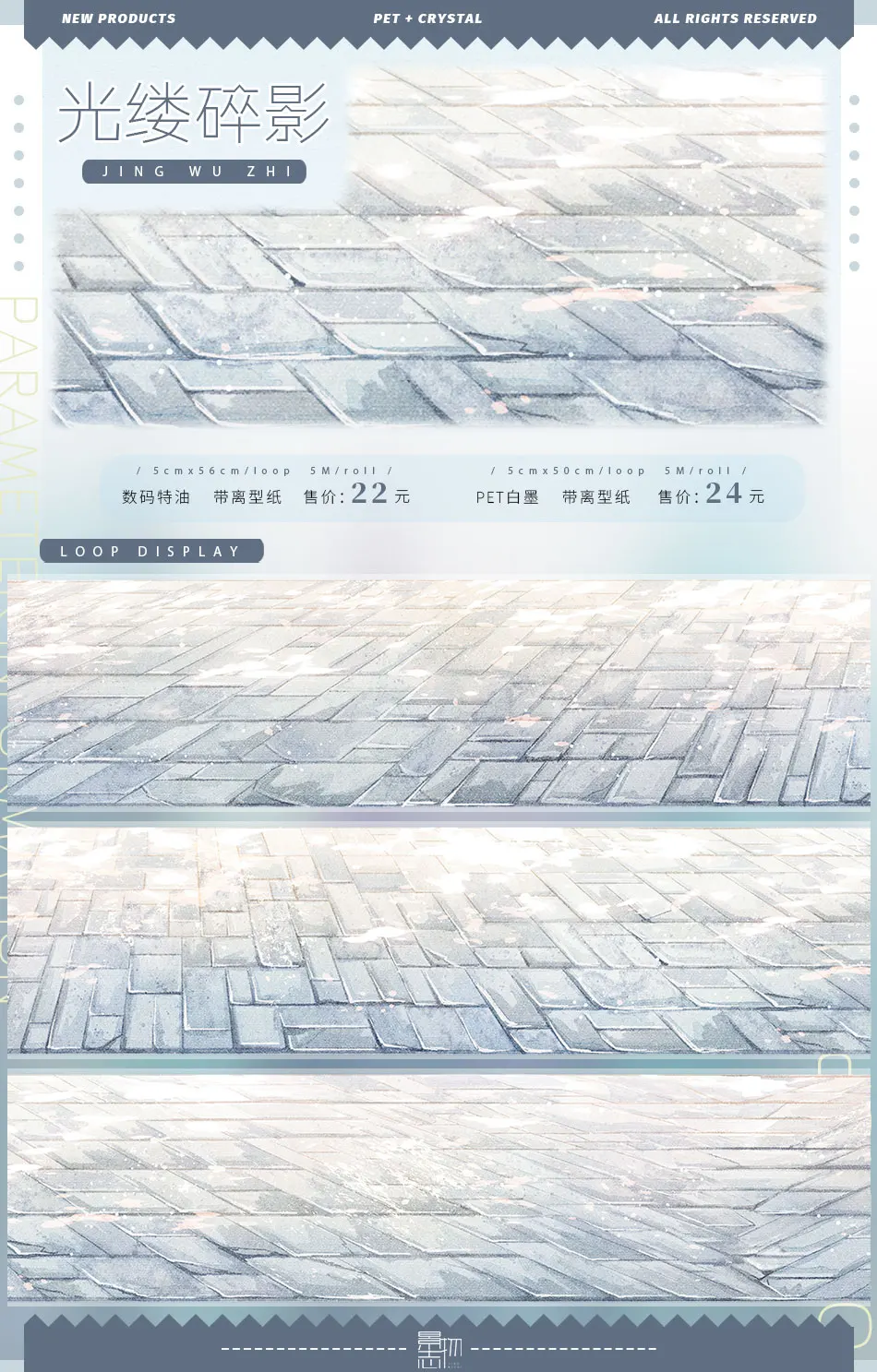 

Маскирующая лента для декора