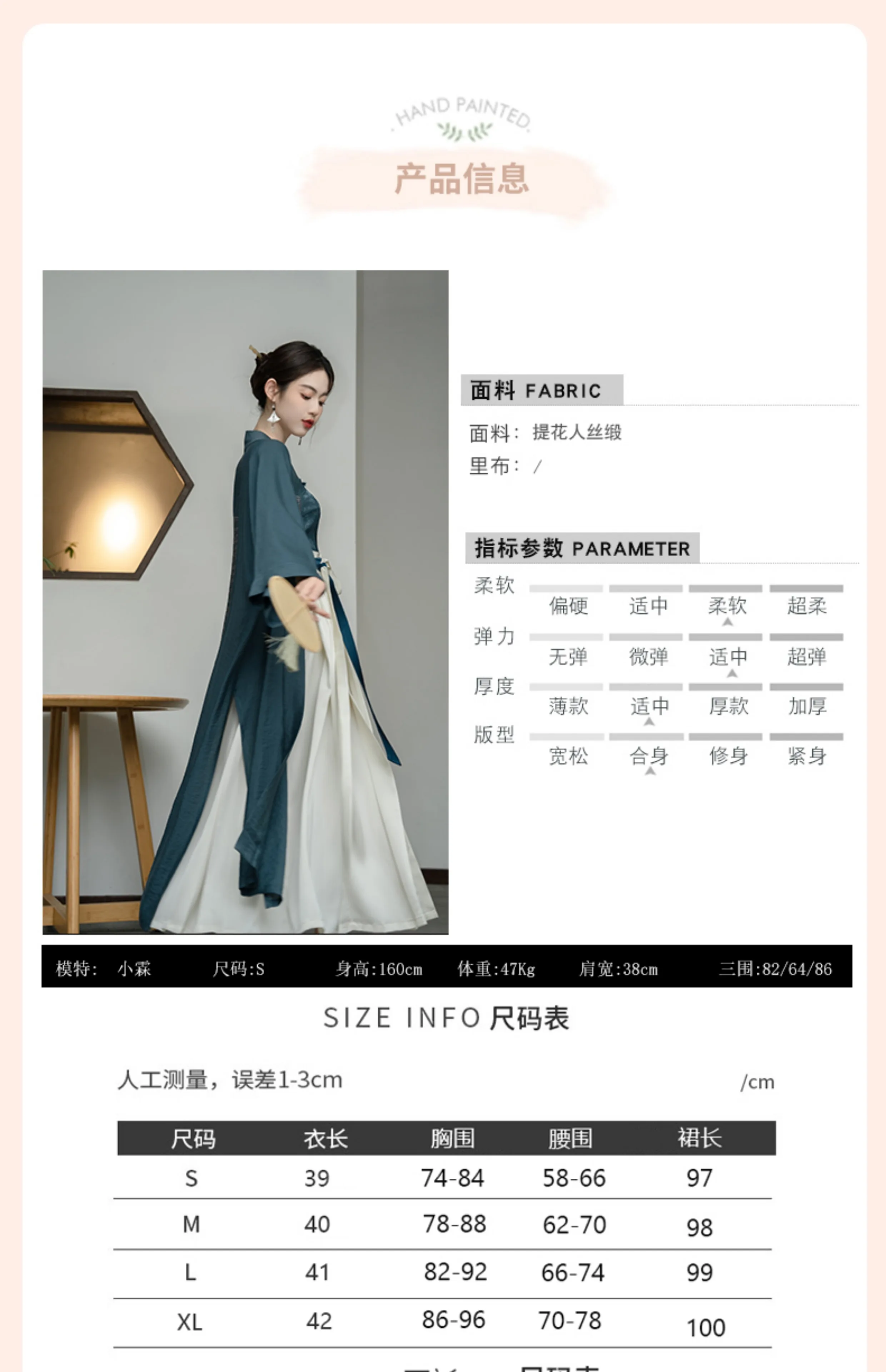 Рисунок 6 - Костюм в старинном стиле с вышивкой в китайском стиле