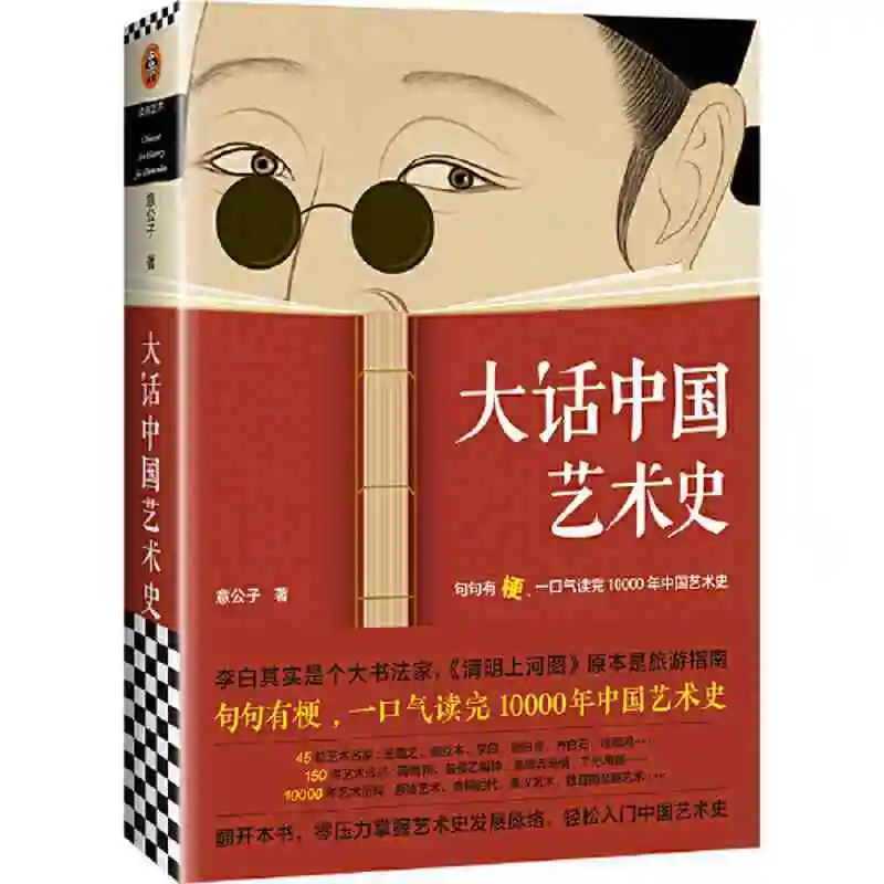 

HCKG Big Talk About The History Of Chinese Art Libros Livros Livres Kitaplar