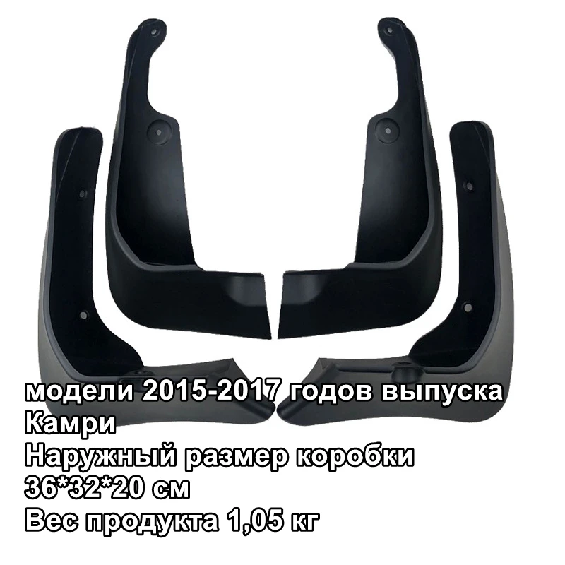 

Mudguards Car Mud Flaps Splash Guards For Toyota Camry 2015-2017 for Fender Mudguards Mudflaps