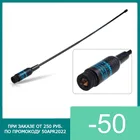 Антенна к рации Diamond RH-771M SMA-MALE 144430MHz для Baofeng, VERTEX