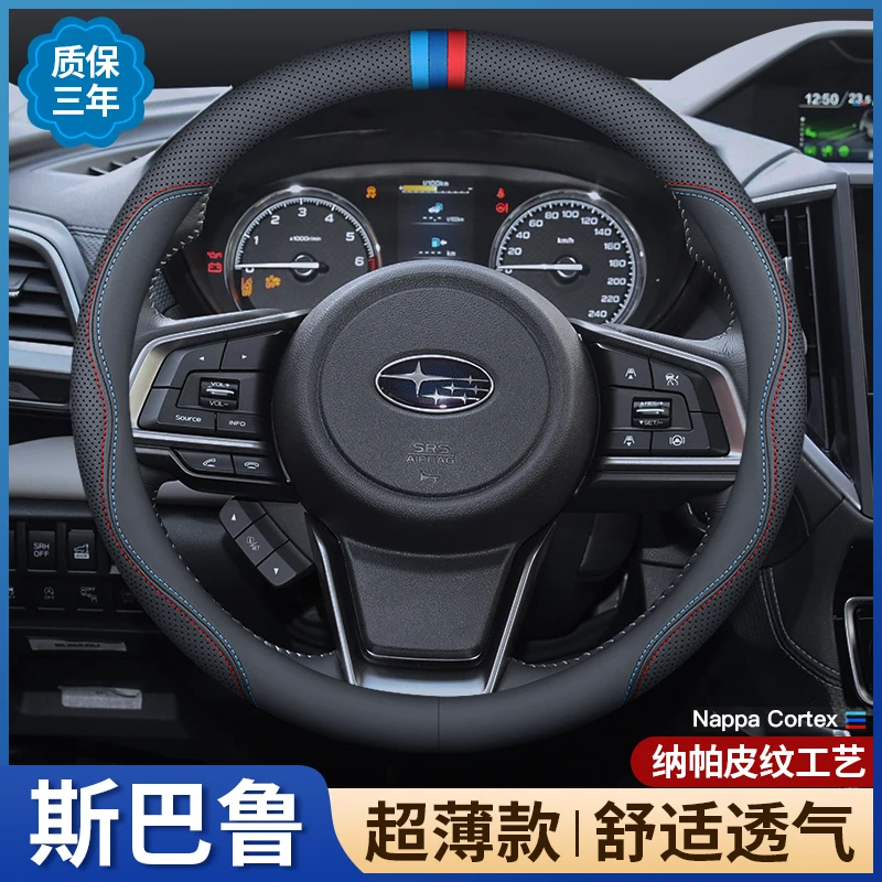

For Subaru Forester 2019 Ascent 2019 Crosstrek 2018-2019 non-slip Sports style genuine Leather car Steering Wheel Cover