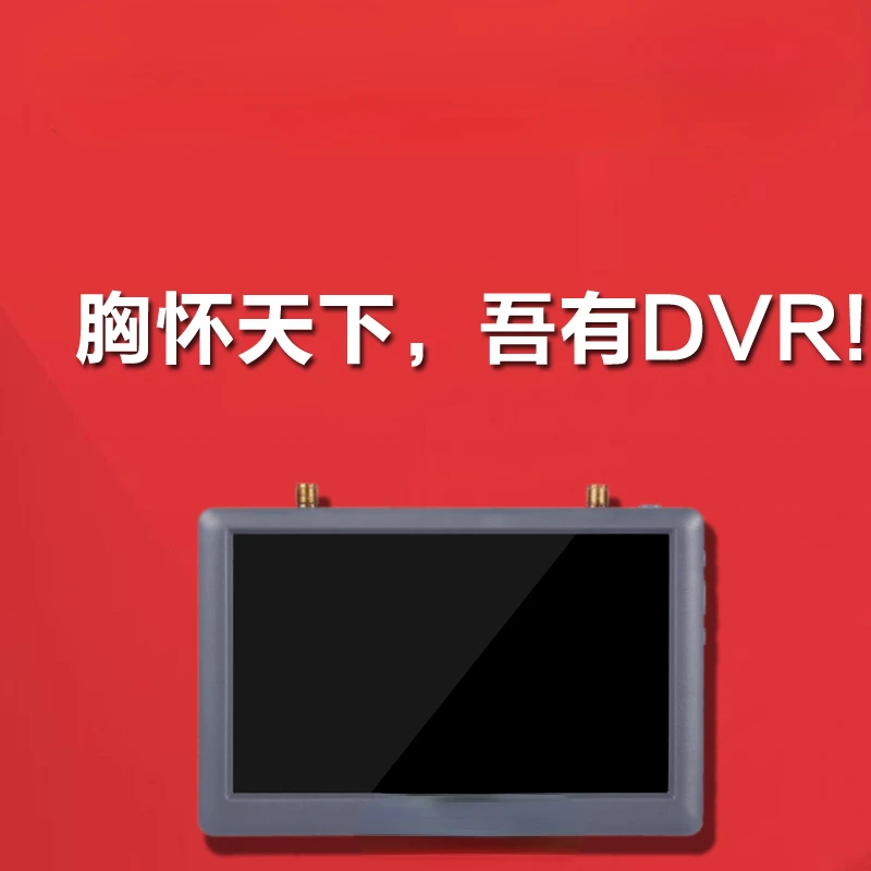 

4-Generation FPV Aerial Photography Display 5.8G Integrated Receiving 5-Inch Display DVR