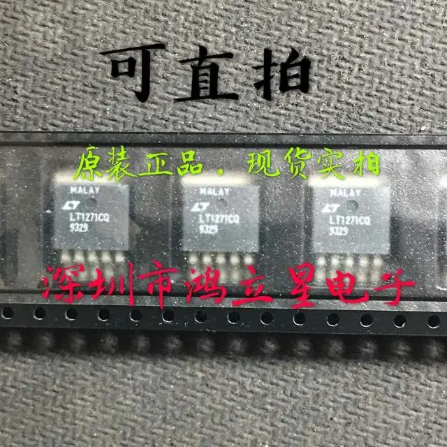 

Free shipping LT1271CQ LT1271IQ LT1271 TO-263 10PCS