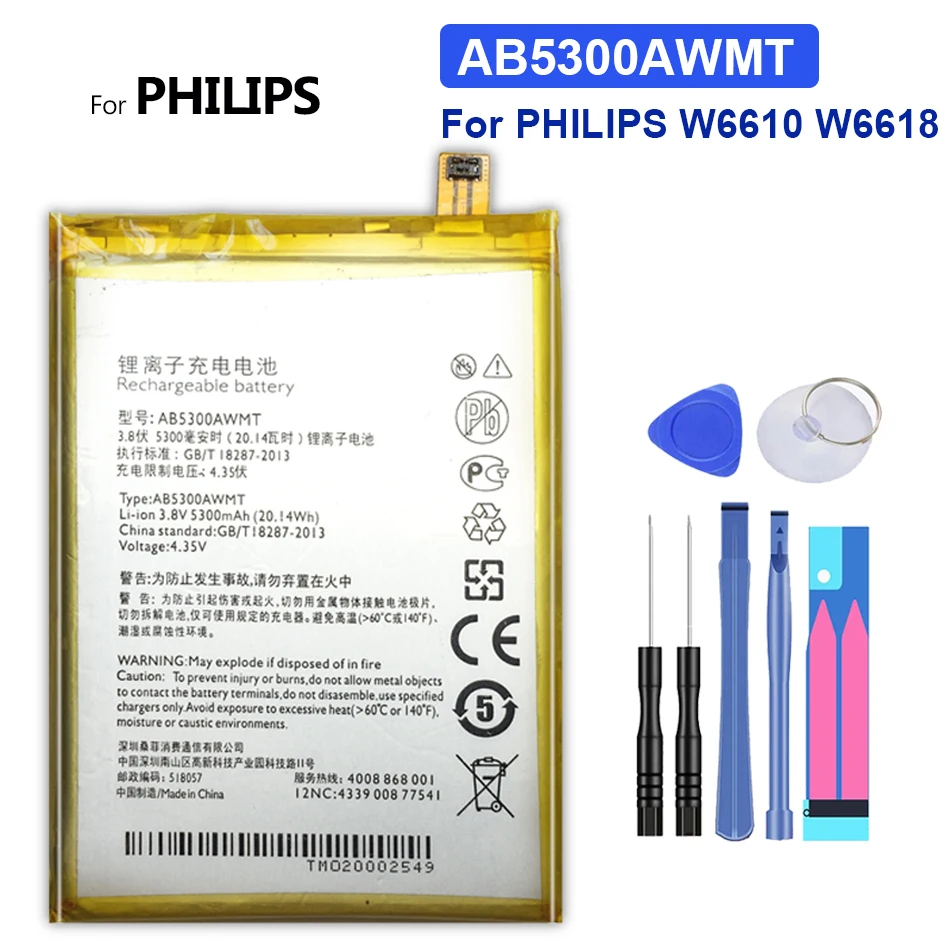

Replacement Battery for Philips W6610, W6618, 5300mAh, Track Code, AB5300AWMT