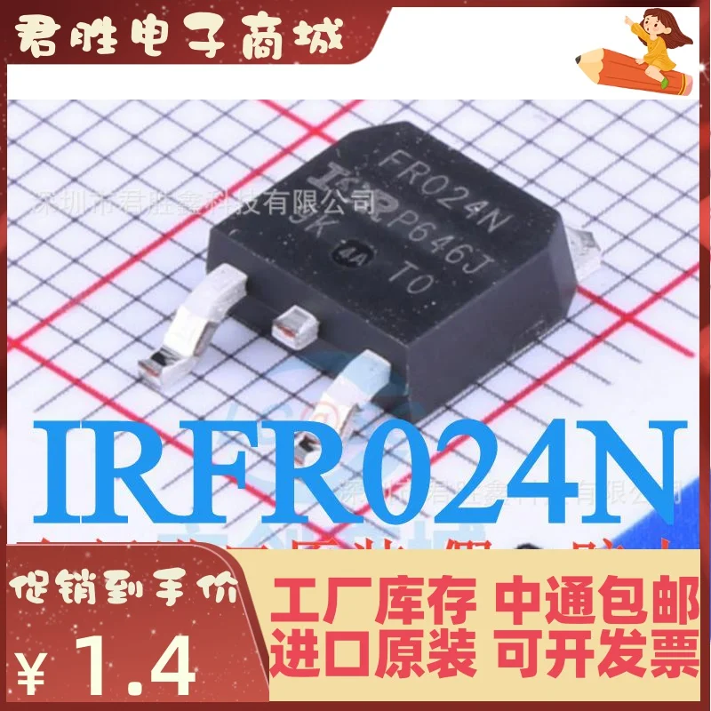 20pcs 100% orginal new IRFR024N FR024N IRFR024NTRPBF TO-252 SMD FET