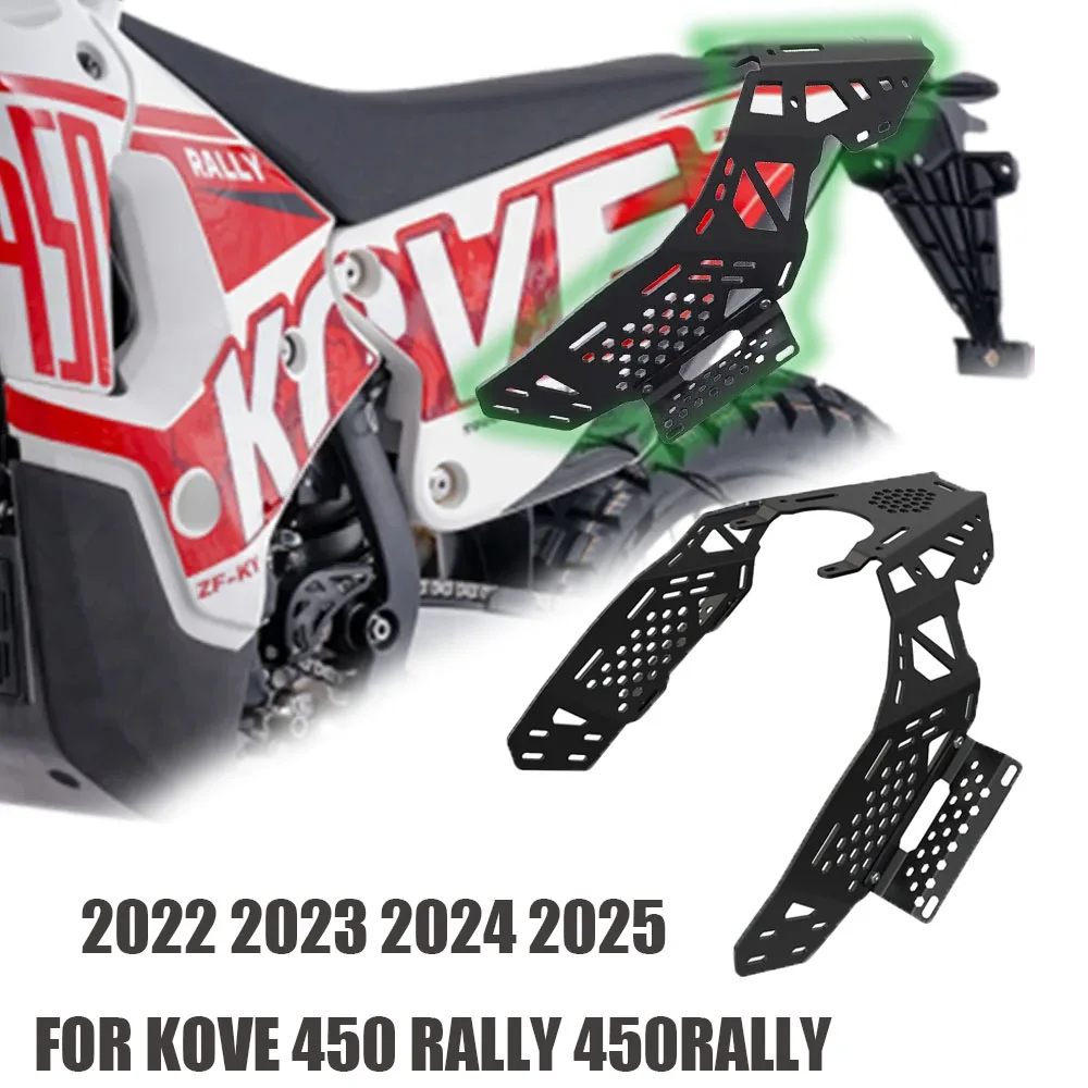 Черная подставка для мотоциклетной сумки кронштейн задняя стойка Colove 450 Rally