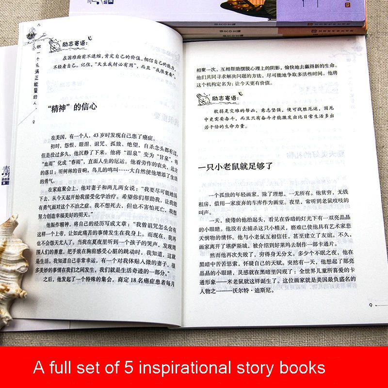 5 книг для подростков вдохновляющая книга чтения учебная в университетском