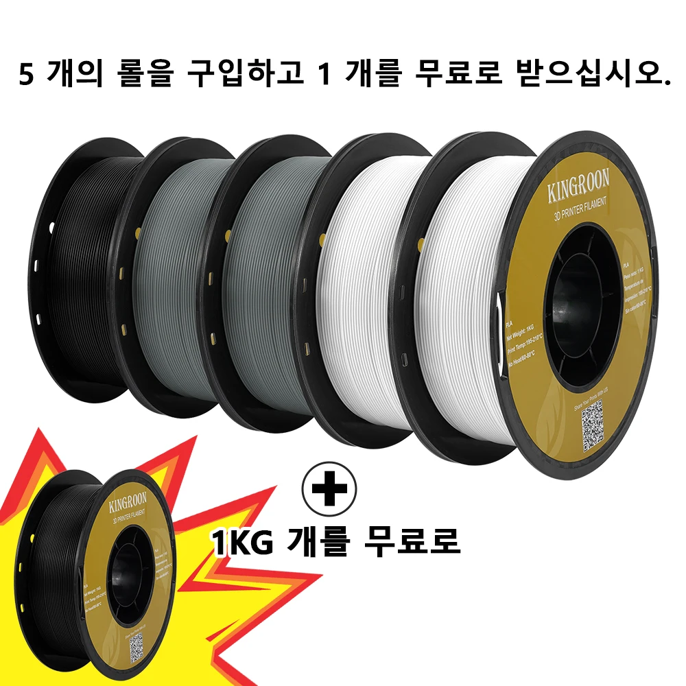 

KINGROON 5kg PLA Filament 1.75mm 3D Printer Filament No Bubble Spool 3D Printing Materials Buy 5 Get 1 Free Total 6kg Fast ship
