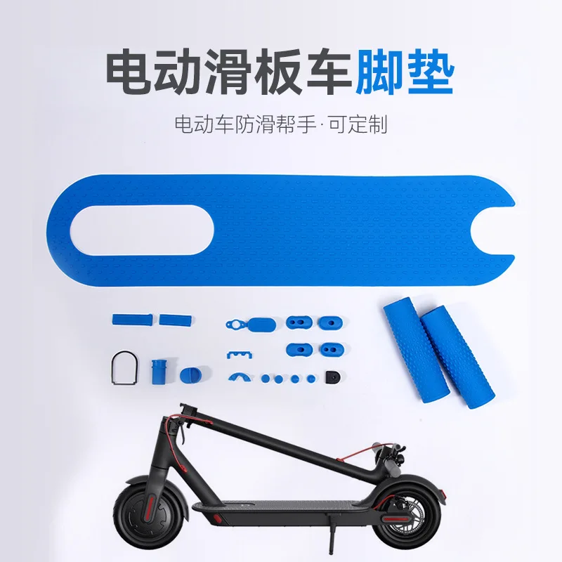 

Аксессуары для ножной подставки электроскутера M365, чехол для ручки педали, 8,5 дюйма, нескользящий чехол из ПВХ для самоката Mijia