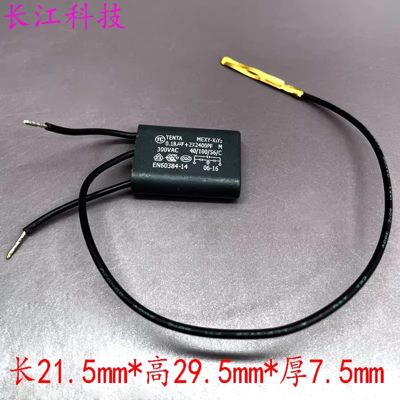 Конденсатор для электроинструмента MEXY 0.18uf+2X2400PF M 300V X1Y2 с 3-жильным черным проводом (art.: 3920d82af717d) - 3920d82af717d