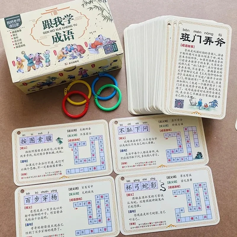 

119 Idioms Chinese Four-Character Idiom Memory Cards Brain Development Flash Cards for Children Primary School Student
