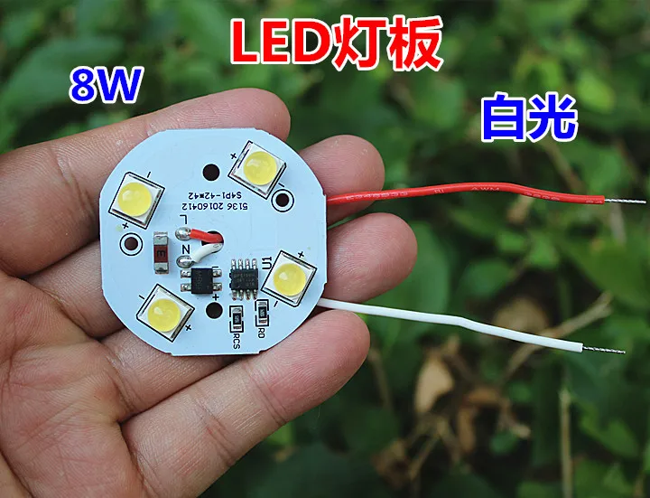 

Drive free LED light source lamp board 220V white light 10W adhesive lens lamp board aluminum substrate