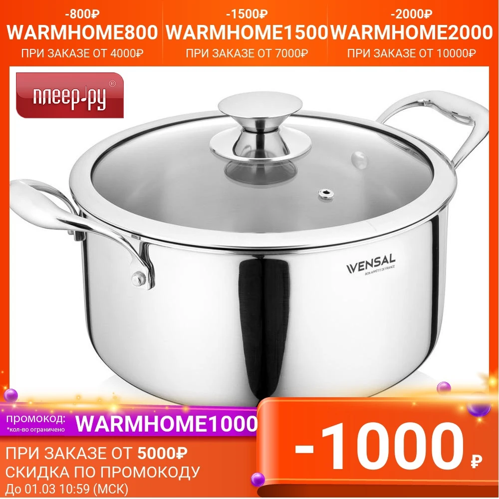 Pan Vensal Le Chef 6.3L VS1533 dishes for the kitchen cooking supplies Casseroles Ishinabes Cookware Dining Bar Home Garden Utensils Pots Tableware