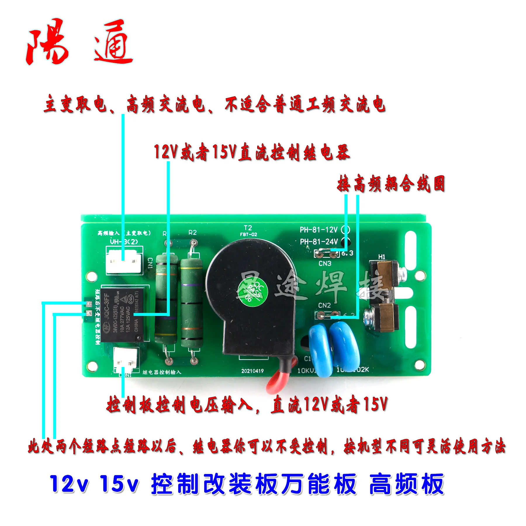 Аппарат для аргоновой дуговой сварки плазменная пластина зажигания