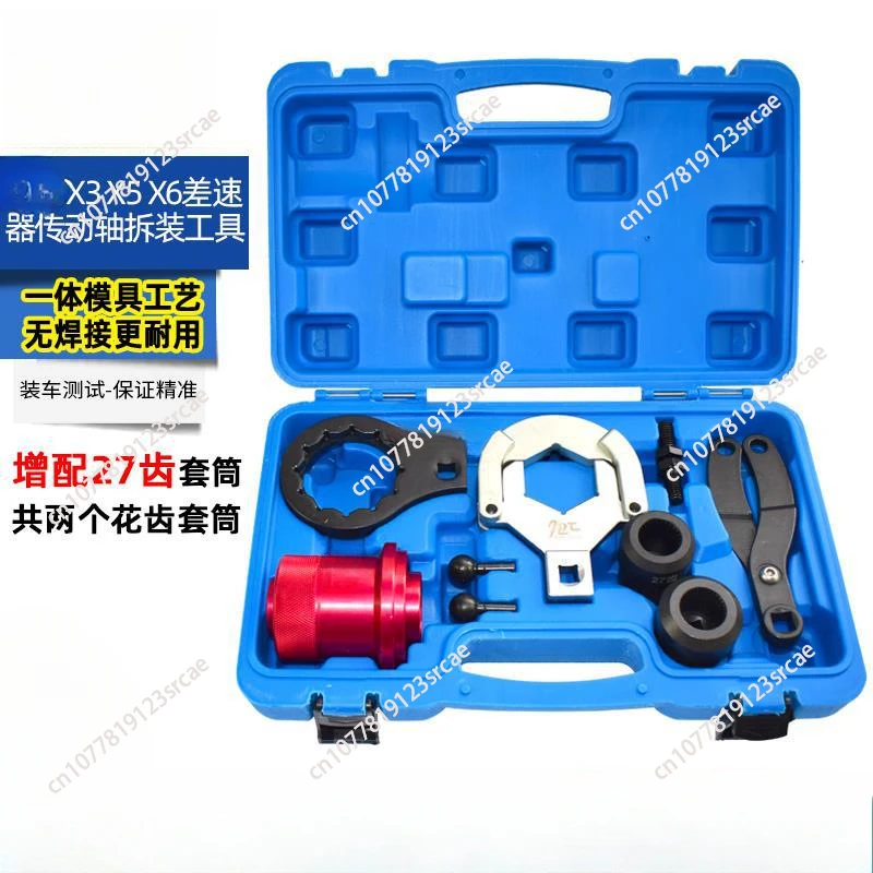 Набор инструментов для снятия установочного дифференциала заднего привода