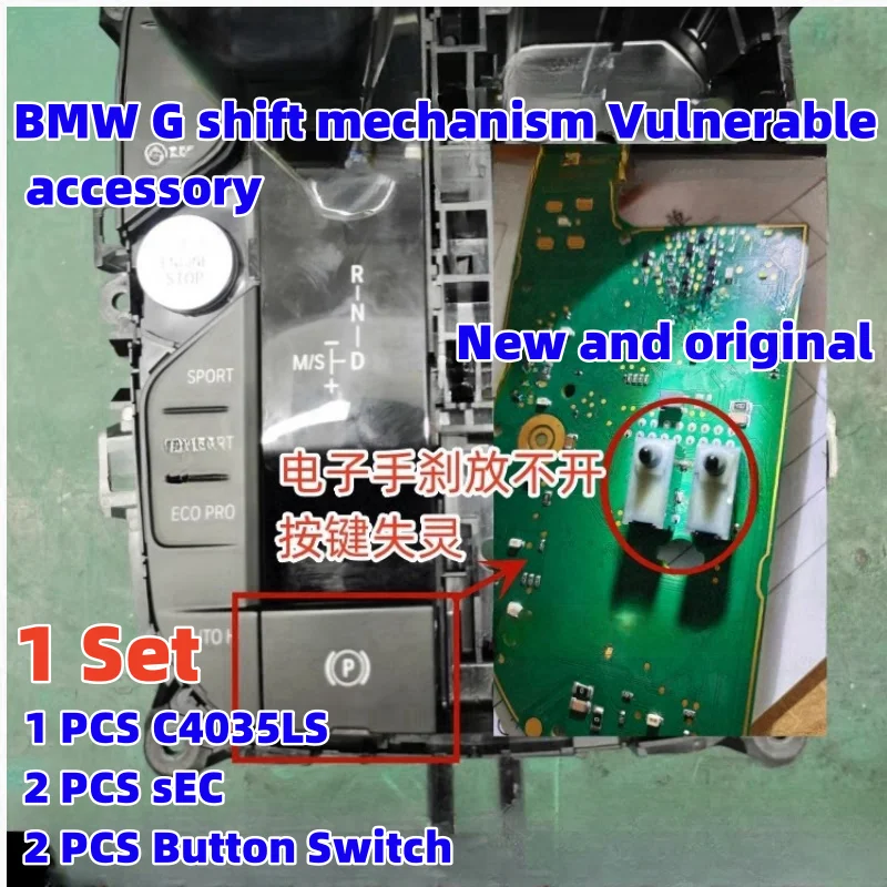 

EC sEC для BMW GWS датчик Холла BMW G механизм переключения передач уязвимый аксессуар C4035LS уязвимый кнопочный переключатель sEC IC микрочип