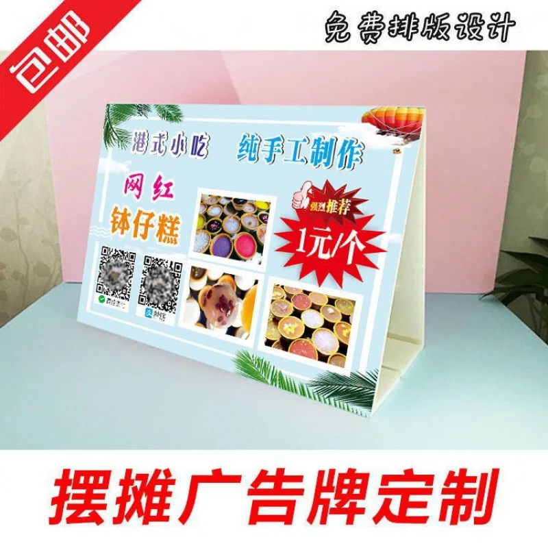 

Set Up A Stall Billboard, Table Top, Bowl Cake, Ice Powder, Hairdressing Film, House Property, Vertical Folding, Kt, Foam Board,