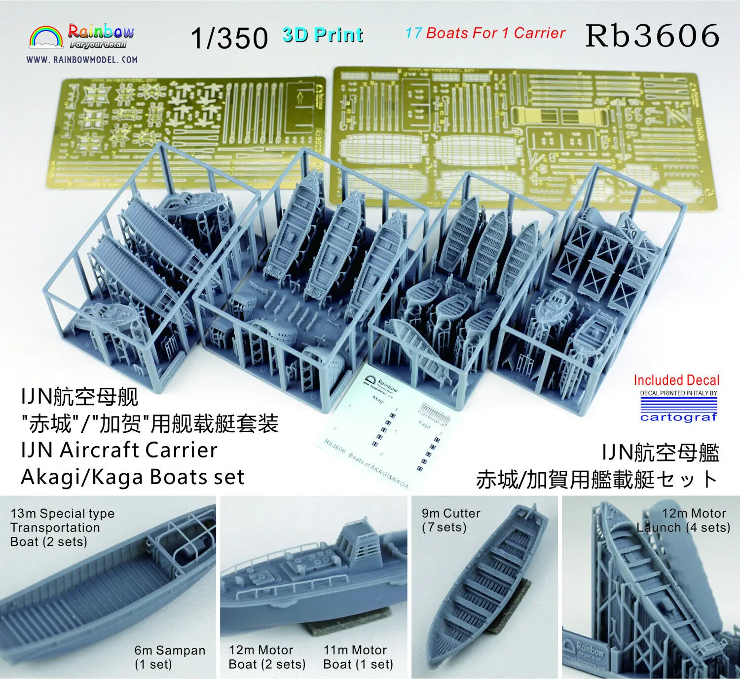 Комплект лодок Rainbow PE 1/350 IJN Aircraft Carrier Akagi/Kaga (17 лодок) Rb3606