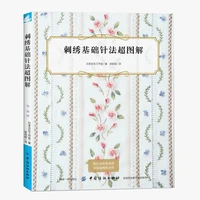 embroidery basic needle method book 3d flowers embroidery tutorial book handmade embroidery pattern book