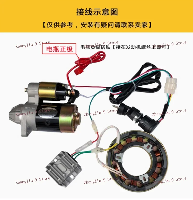 Электрический стартовый комплект DRECT. Для дизельного генератора 188/178F/186FA/5 кВт с
