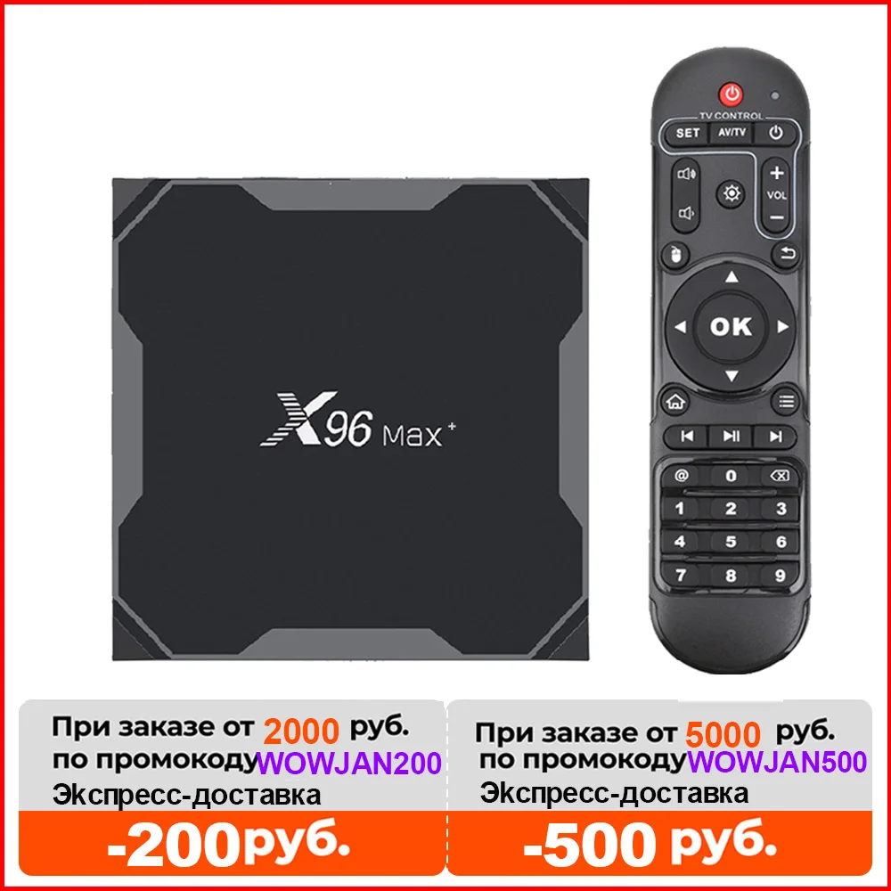 

Приставка Смарт-ТВ MAX Plus, 4 + 64/32 ГБ, Android 9,0, 4 ядра, Wi-Fi, BT