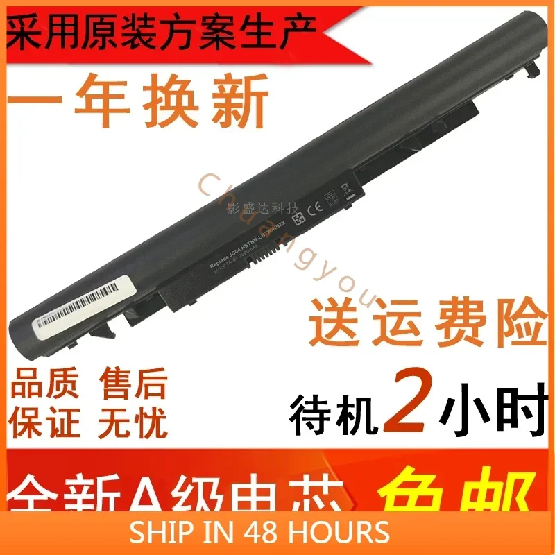 2024 для аккумулятора ноутбука HP Jc03 TPN-W129 W130 C129 C130 Q186 Q187