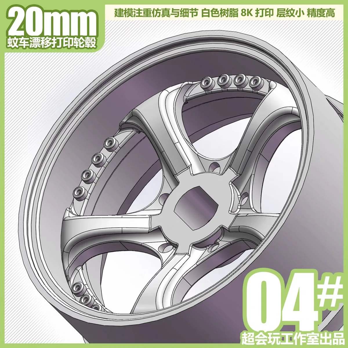 Ступица колеса диаметром 20 мм для радиоуправляемого автомобиля 1/28 1/24 DriftArt Kyosho