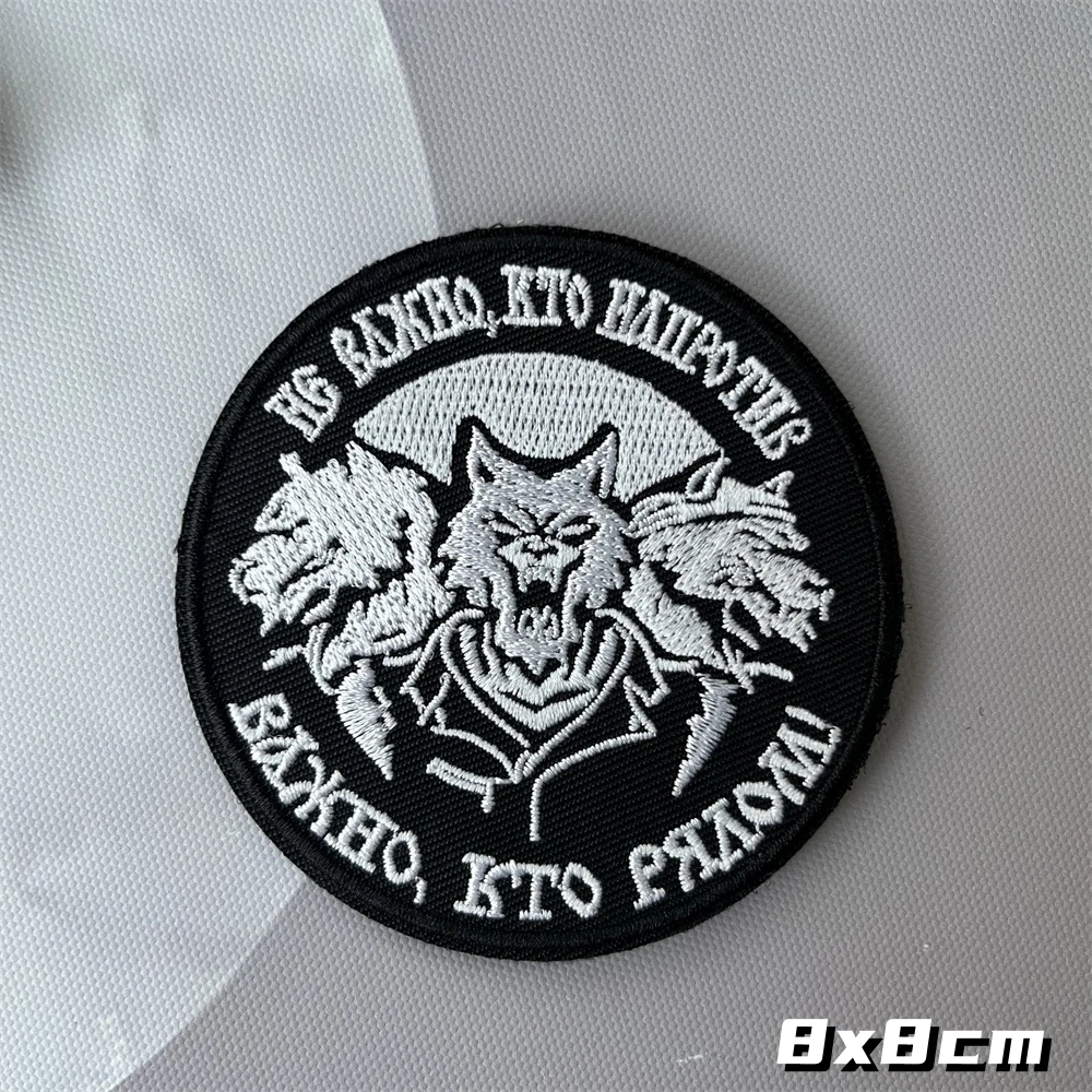 Русские нашивки тактический волк топор вышитый крючок и петля значок для