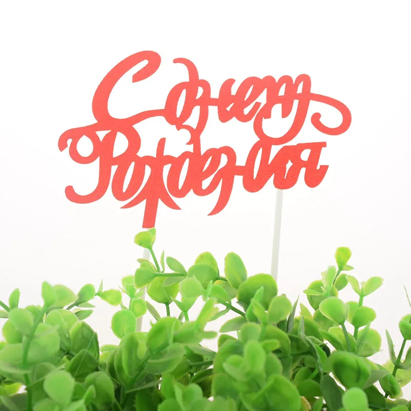 

Флаг для торта Jeyomerry День Рождения