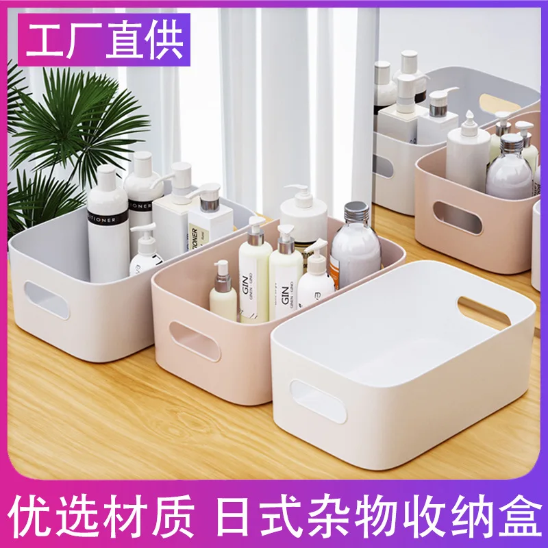 

【Sundries Storage Box】 Desktop Perfume Cosmetics Finishing Kitchen Snack Basket Home Organization and Rangement