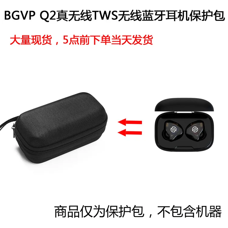 Подходит для BGVP Q2 Водонепроницаемая портативная Проводная игровая Механическая портативная защитная сумка