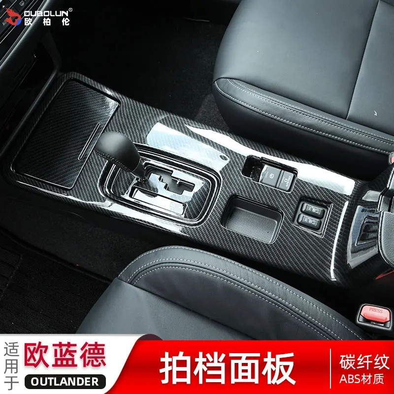 

For Mitsubishi Outlander MT 2.0L 2017 to 2022 Central control trim decorative sequined interior carbon fiber panel modification