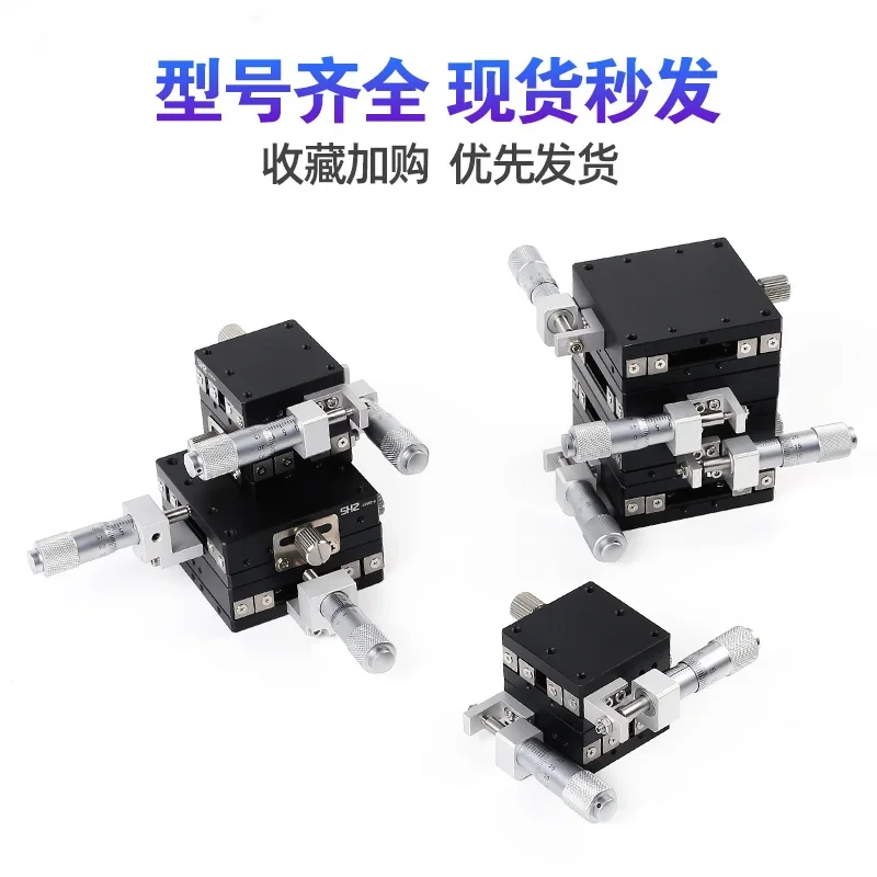 Слайд-стол с перекрестным смещением оси XY LY ручная точная регулировка