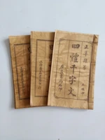 chinese ancient strange books four body three character classic 3pcs