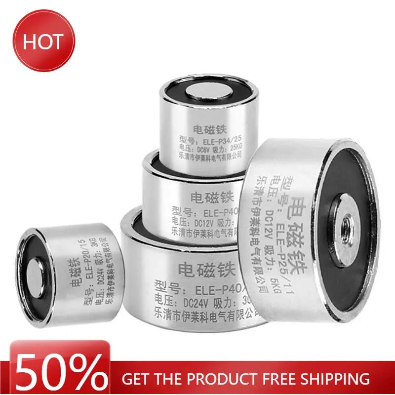 Мощность всасывания 1,5 ~ 120 кг 15 ~ 1200N мощный электромагнитный соленоид 12 В постоянного тока Электромагнит маленький Электромагнит 24 В катушка Электрический магнит 12/24 вольт