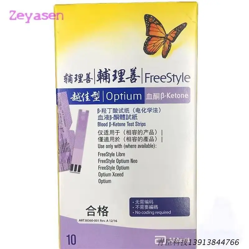 Фото Abbott Freestyle Optiums Test KETON OPTIUM Strips 10 шт. в коробке Кетон без коробки EXp 2026.5 №2