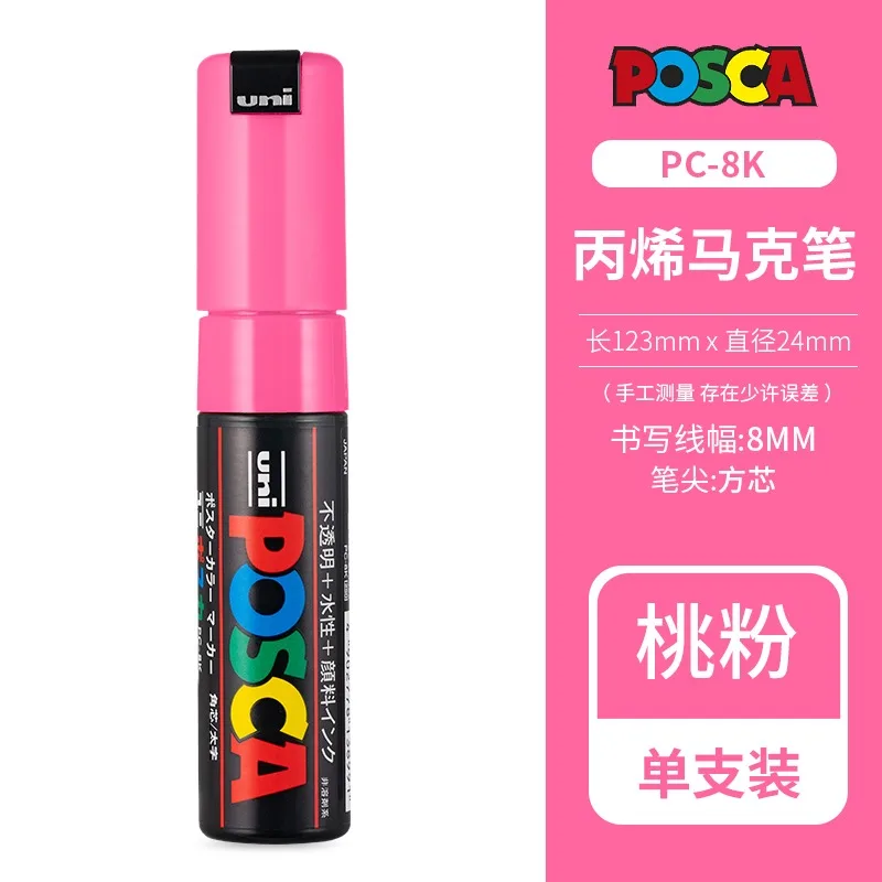 Маркеры Uni POSCA PC-8K, 35 цветов