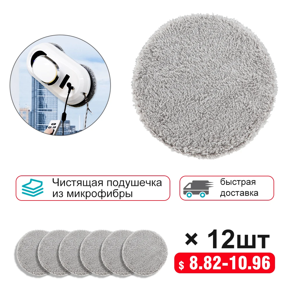 

Чистящие ткани для робота-пылесоса CHOVERY, 6 пар