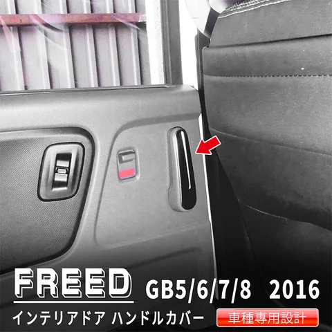 Автомобильный декор для Honda Freed Gb5/6/7/8, автомобильные наклейки из нержавеющей стали, автомобильные аксессуары