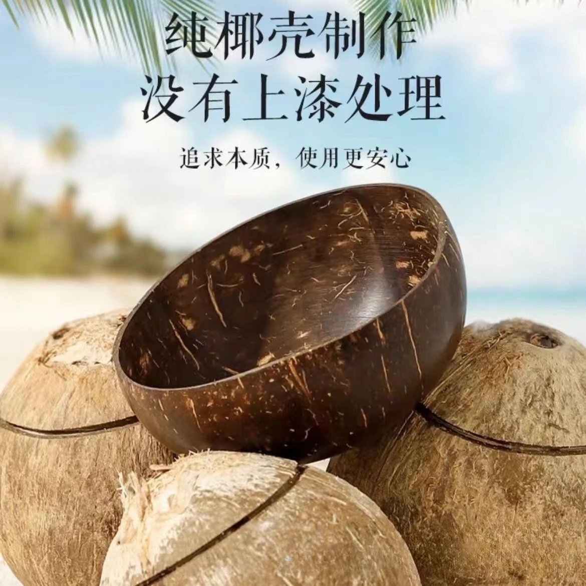 

Набор мисок из кокосовой скорлупы RSCHEF