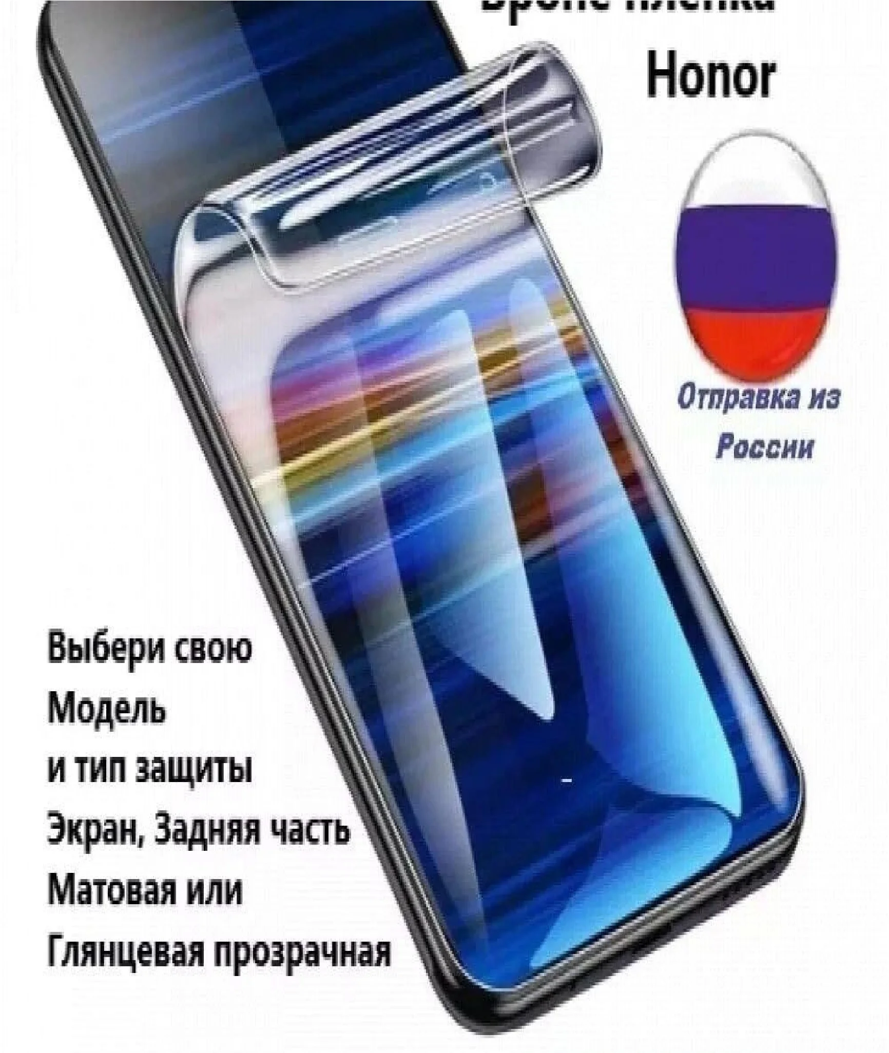 

Гидрогелевая пленка-протектор honor 50 10 10x30 30i 30S 9C 9s 10i 20i 20 10 9A 9X 8 8X play lite pro, Противоударная, бронированная, матовая