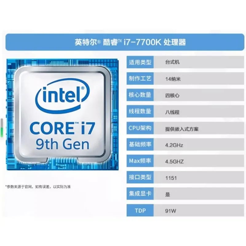 i7 7700K 7700 8700 9700KF i3 8350K 8700K Официальная версия процессора в штучной упаковке