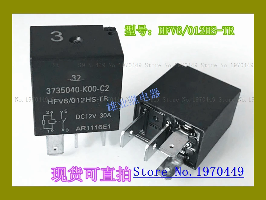 HFV6/012HS-TR 30A 4