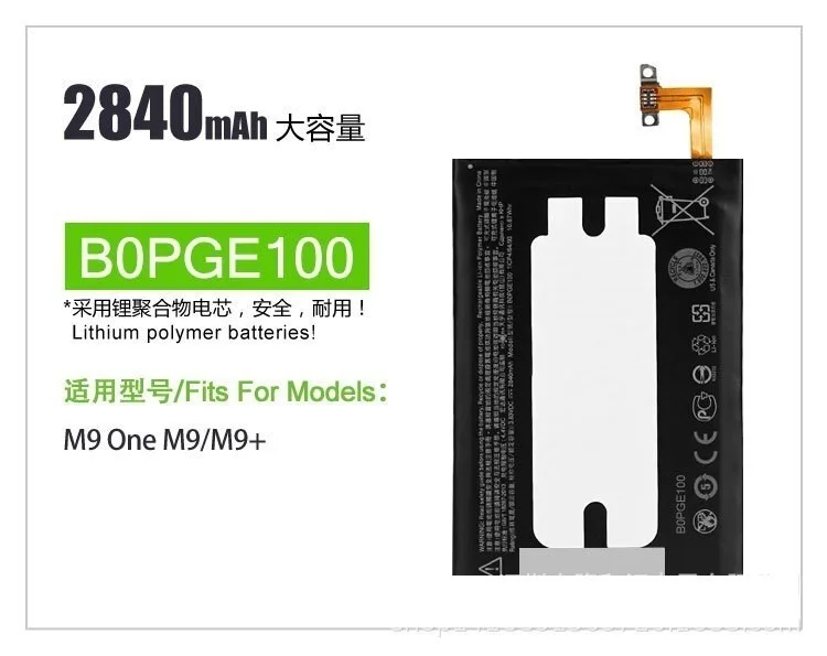 100% Оригинальный аккумулятор 2840 мАч BOPGE100 для HTC ONE M9 + M9W One Plus M9pt Hima Ultra 0PJA10 0PJA1 3