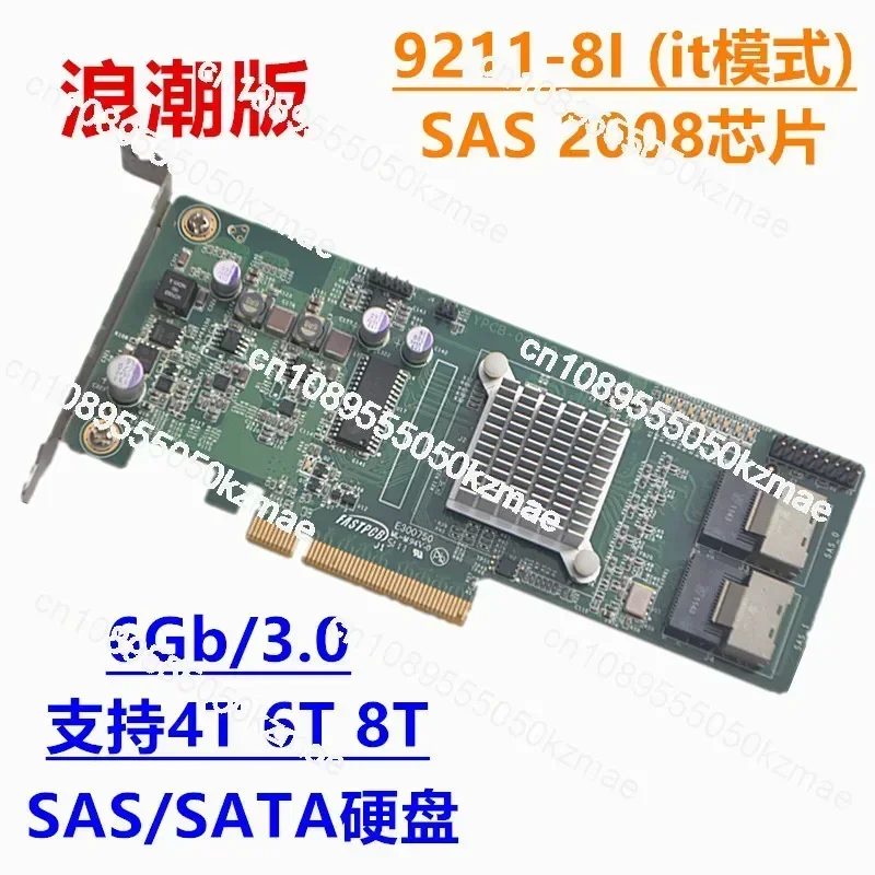 LSI SAS 2008 2308 9260 9211 9270 9207-8i Qunhui ESXI IT Проширенная карта 6 ГБ