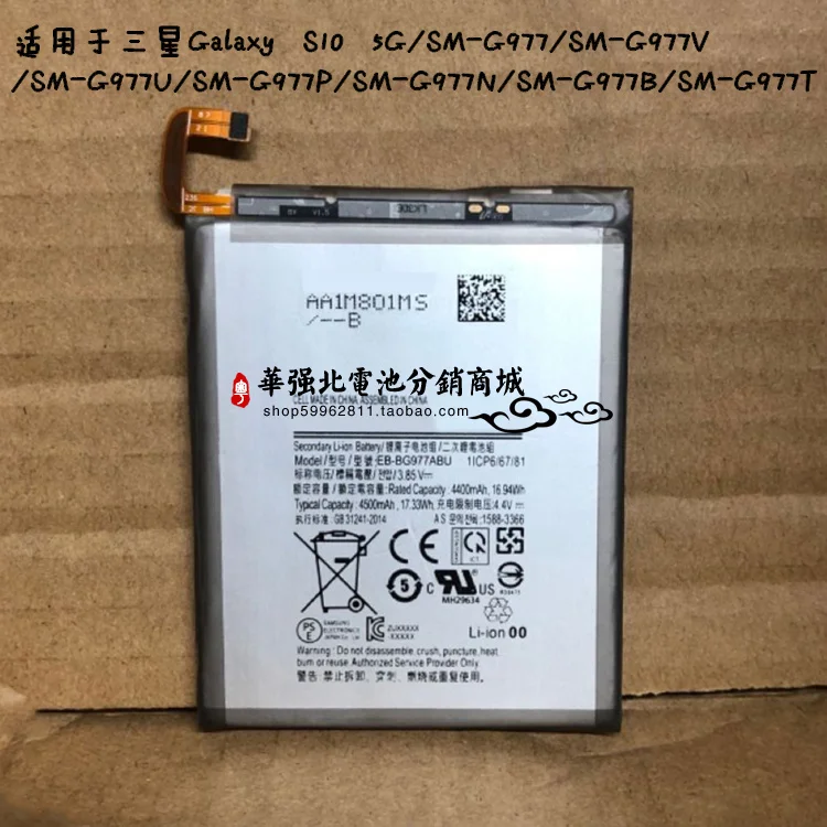 

Для Samsung Galaxy S10 5G/SM-G977/SM-G977V