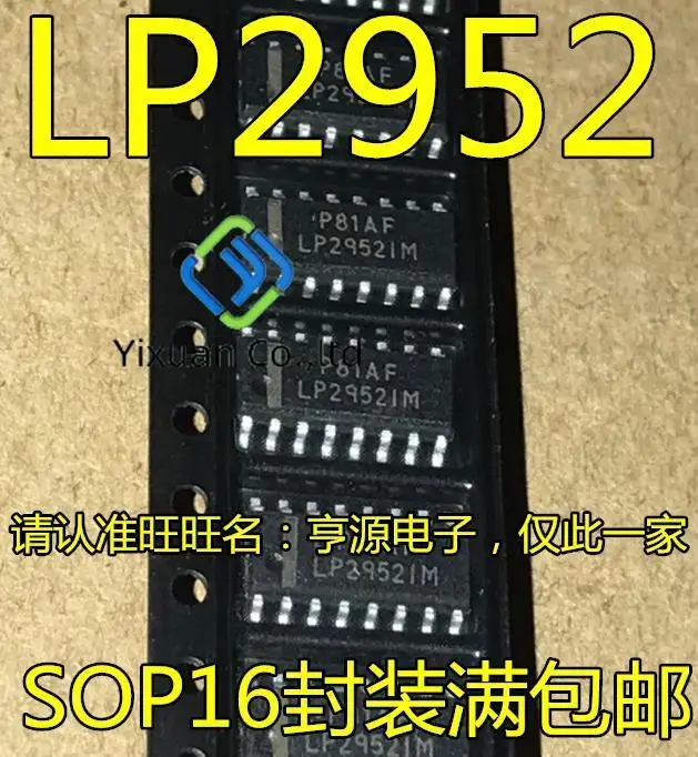 

20 шт. оригинальный новый регулятор напряжения LP2952 LP2952IM LP2952IMX SOP16